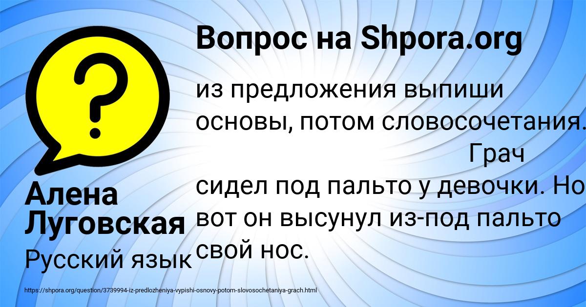 Картинка с текстом вопроса от пользователя Алена Луговская