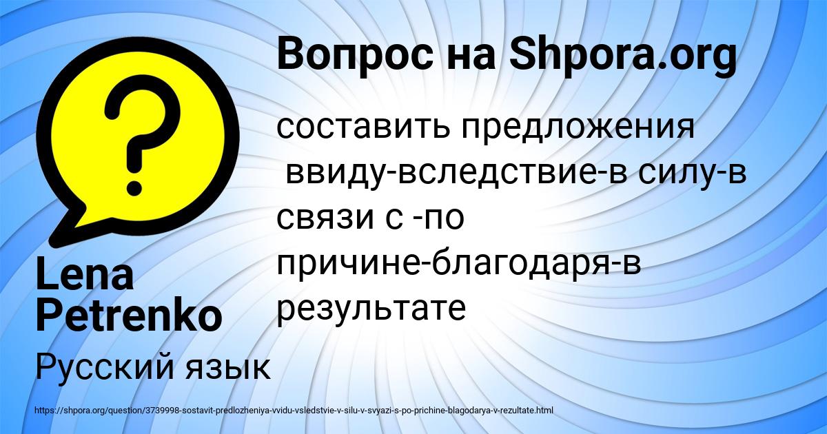 Картинка с текстом вопроса от пользователя Lena Petrenko