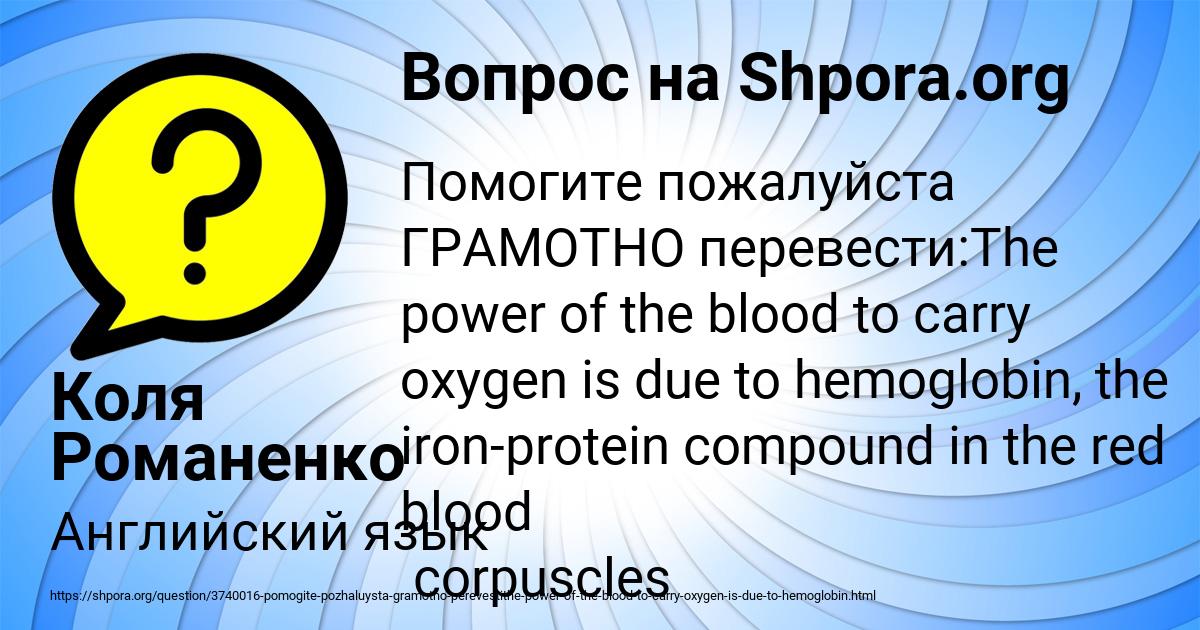 Картинка с текстом вопроса от пользователя Коля Романенко