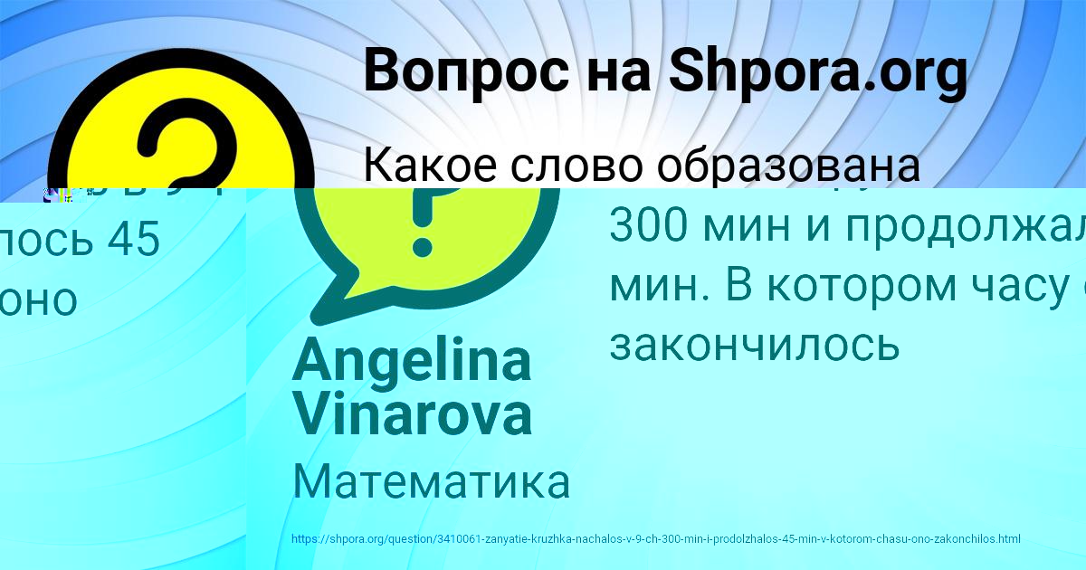 Картинка с текстом вопроса от пользователя АЛЁНА ШЕВЧЕНКО