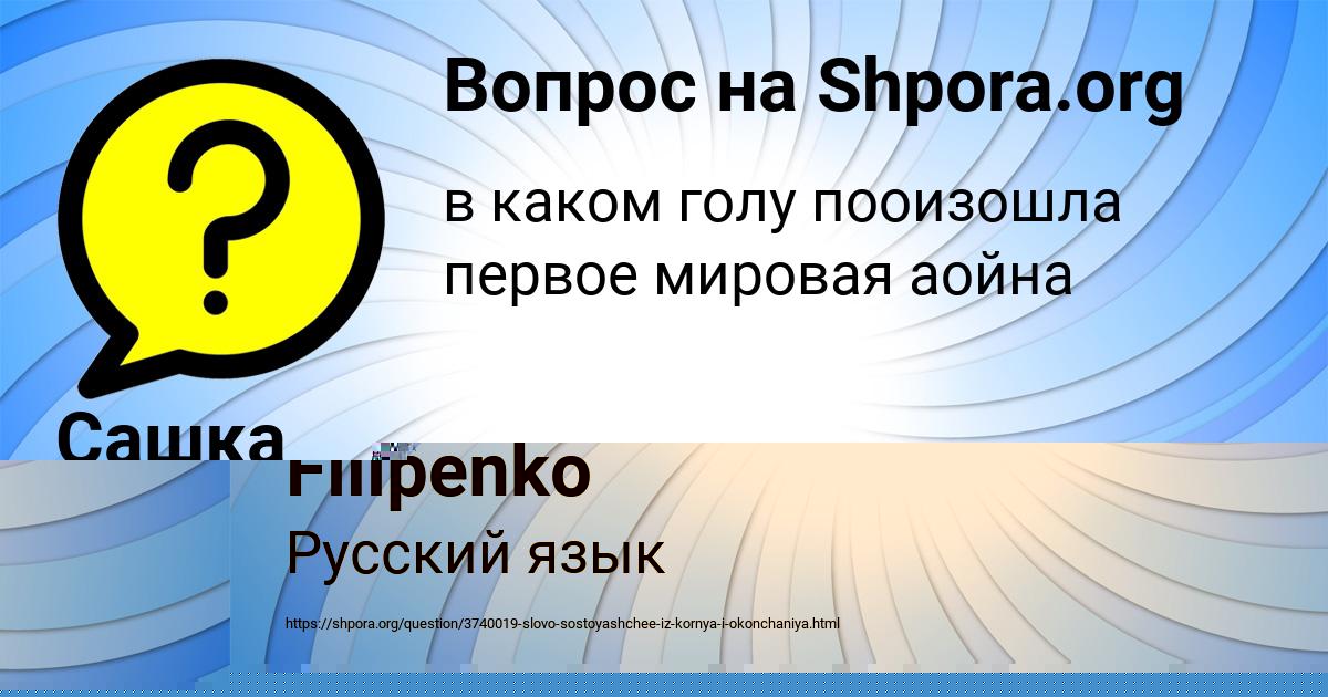 Картинка с текстом вопроса от пользователя Stepa Filipenko