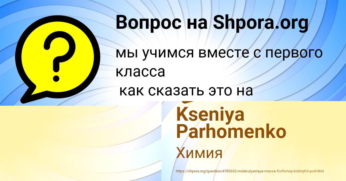 Картинка с текстом вопроса от пользователя Manana Zaycevskiy