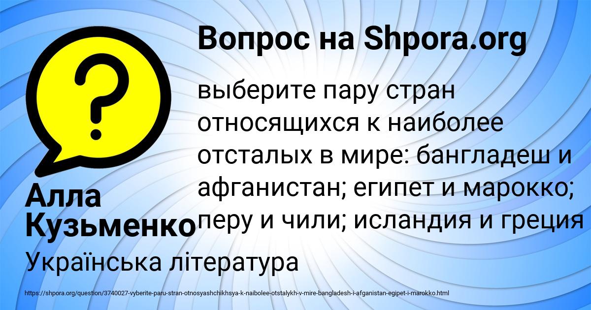 Картинка с текстом вопроса от пользователя Алла Кузьменко
