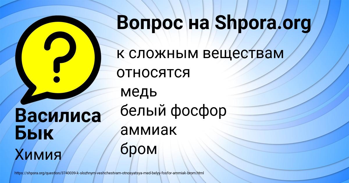Картинка с текстом вопроса от пользователя Василиса Бык