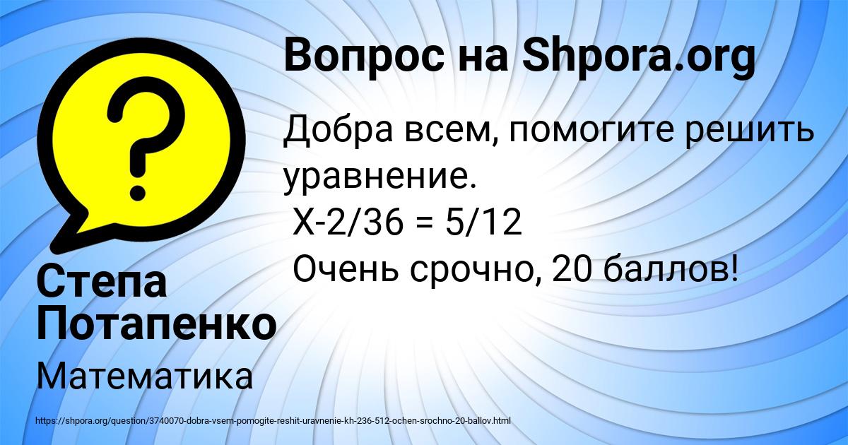 Картинка с текстом вопроса от пользователя Степа Потапенко