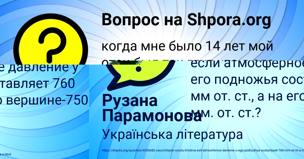 Картинка с текстом вопроса от пользователя НИКА ФЕДОСЕНКО