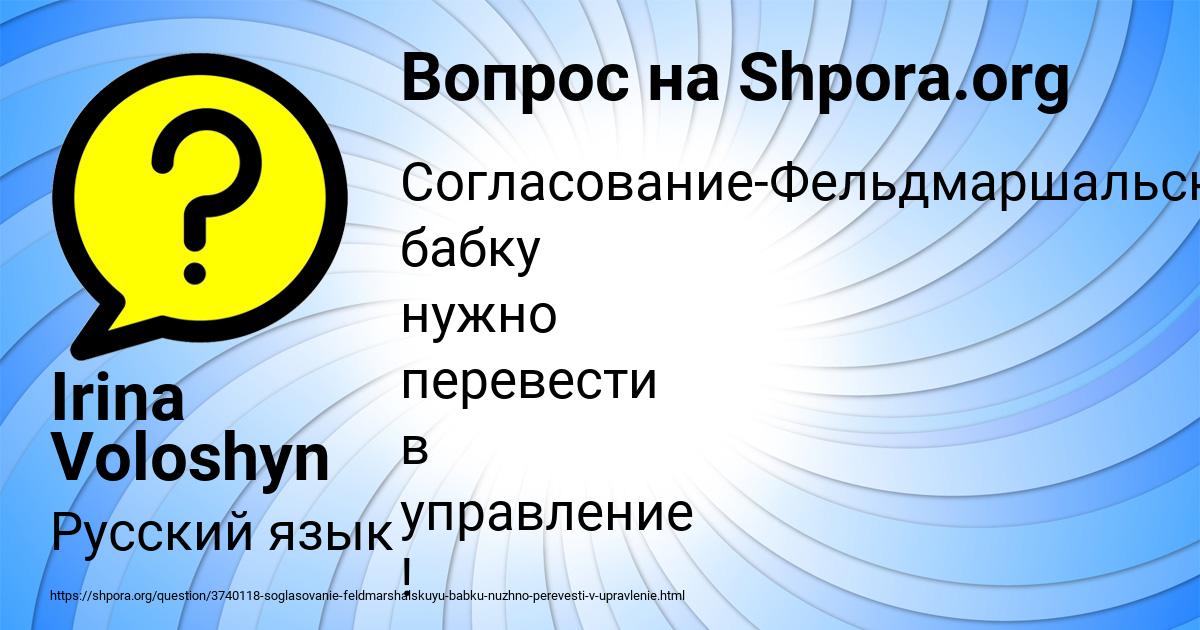 Картинка с текстом вопроса от пользователя Irina Voloshyn