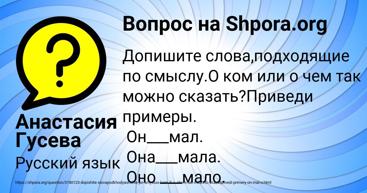 Картинка с текстом вопроса от пользователя Анастасия Гусева