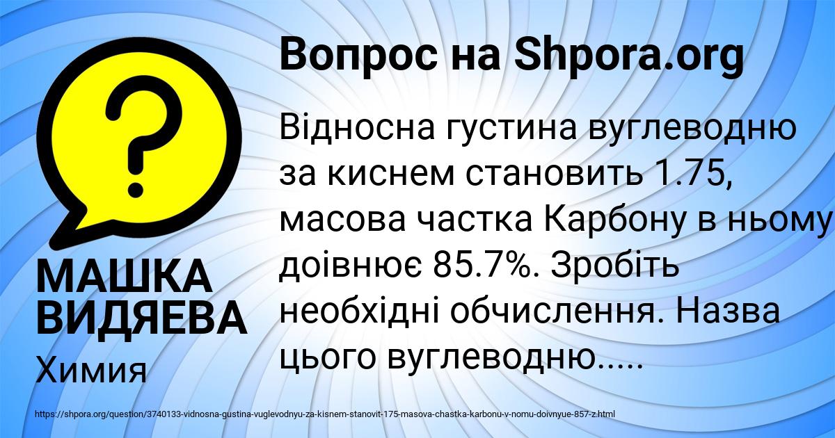 Картинка с текстом вопроса от пользователя МАШКА ВИДЯЕВА