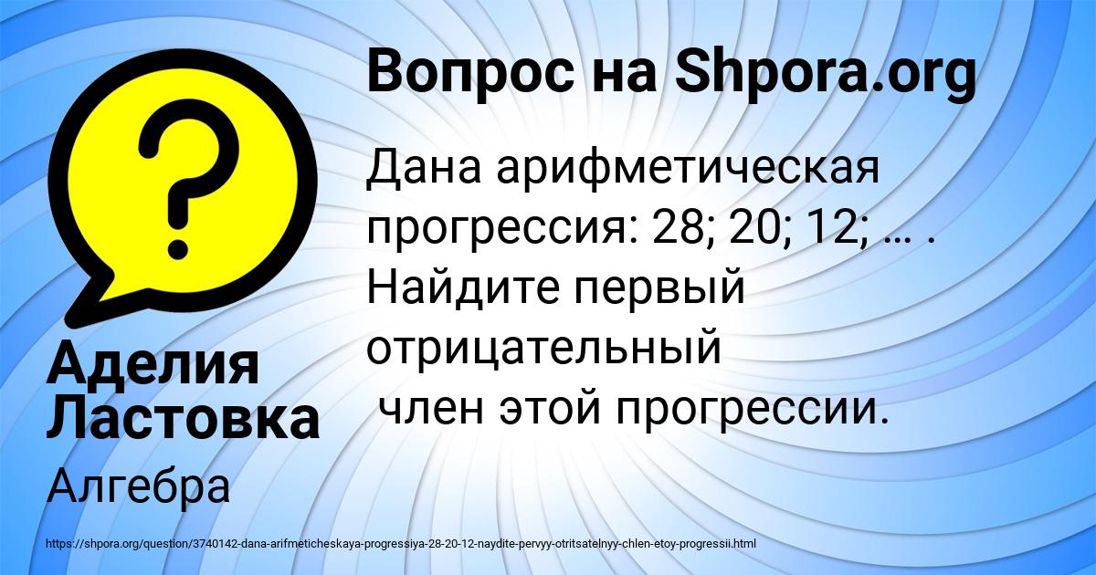 Картинка с текстом вопроса от пользователя Аделия Ластовка
