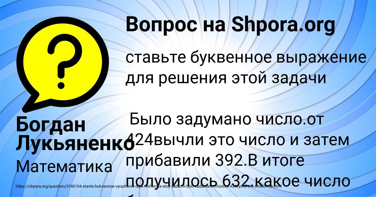 Картинка с текстом вопроса от пользователя Богдан Лукьяненко