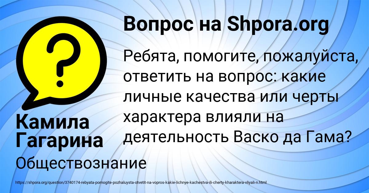 Картинка с текстом вопроса от пользователя Камила Гагарина