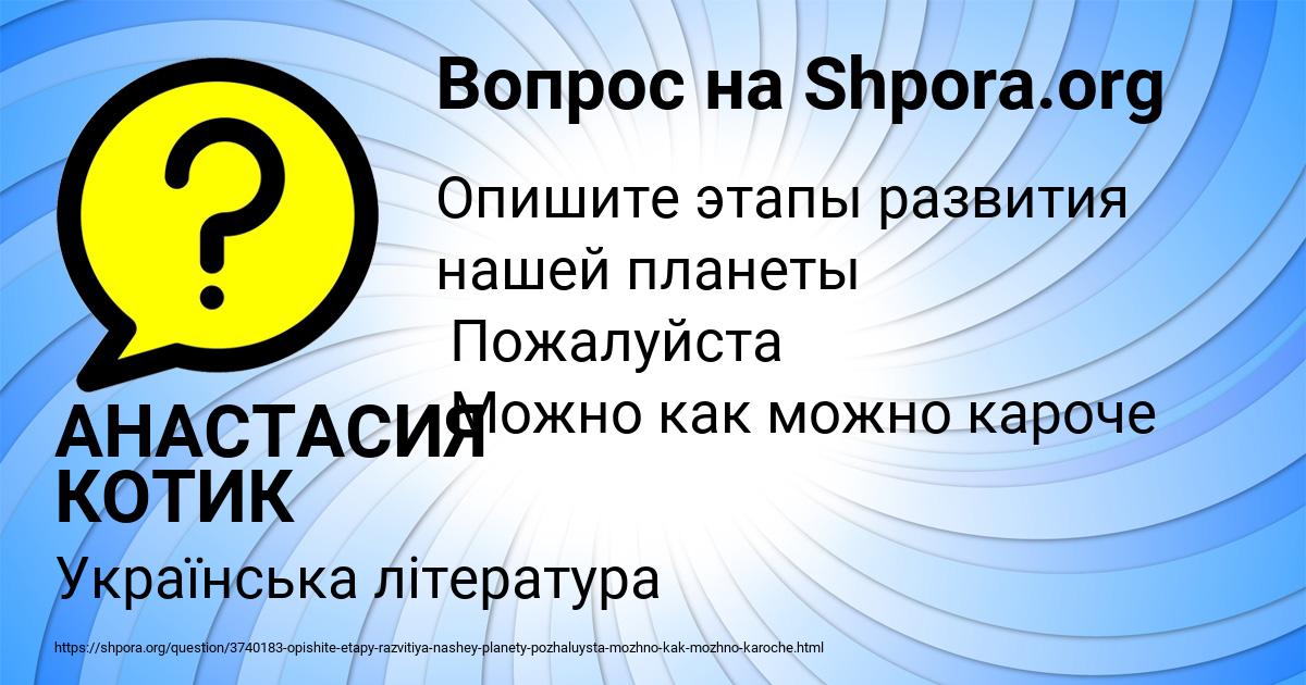 Картинка с текстом вопроса от пользователя АНАСТАСИЯ КОТИК