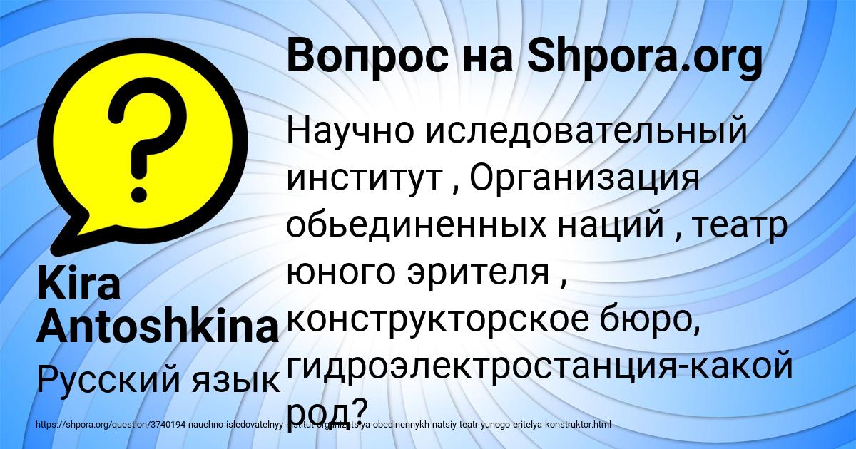 Картинка с текстом вопроса от пользователя Kira Antoshkina