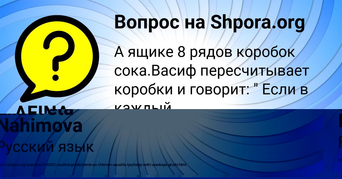 Картинка с текстом вопроса от пользователя Elizaveta Nahimova