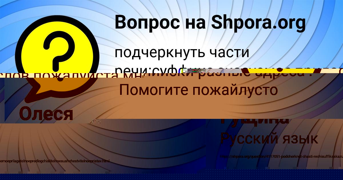 Картинка с текстом вопроса от пользователя МАША СЕМЧЕНКО