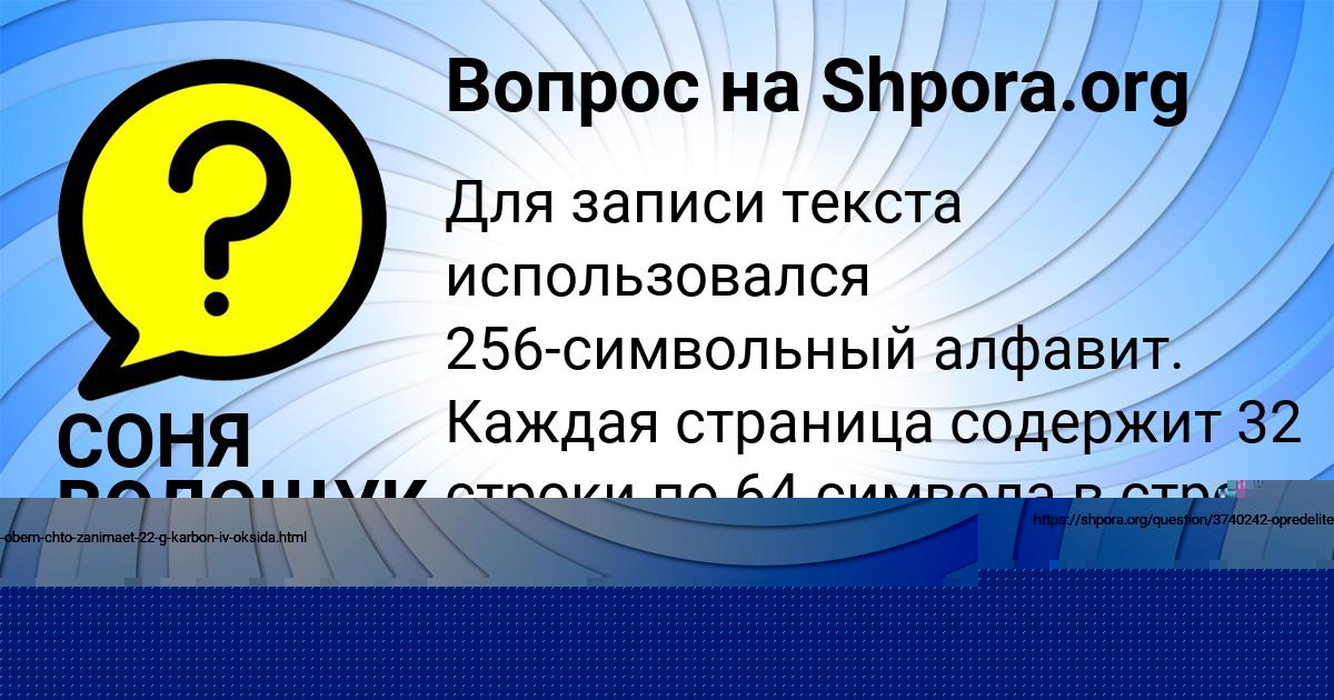 Картинка с текстом вопроса от пользователя LARISA NESTERENKO