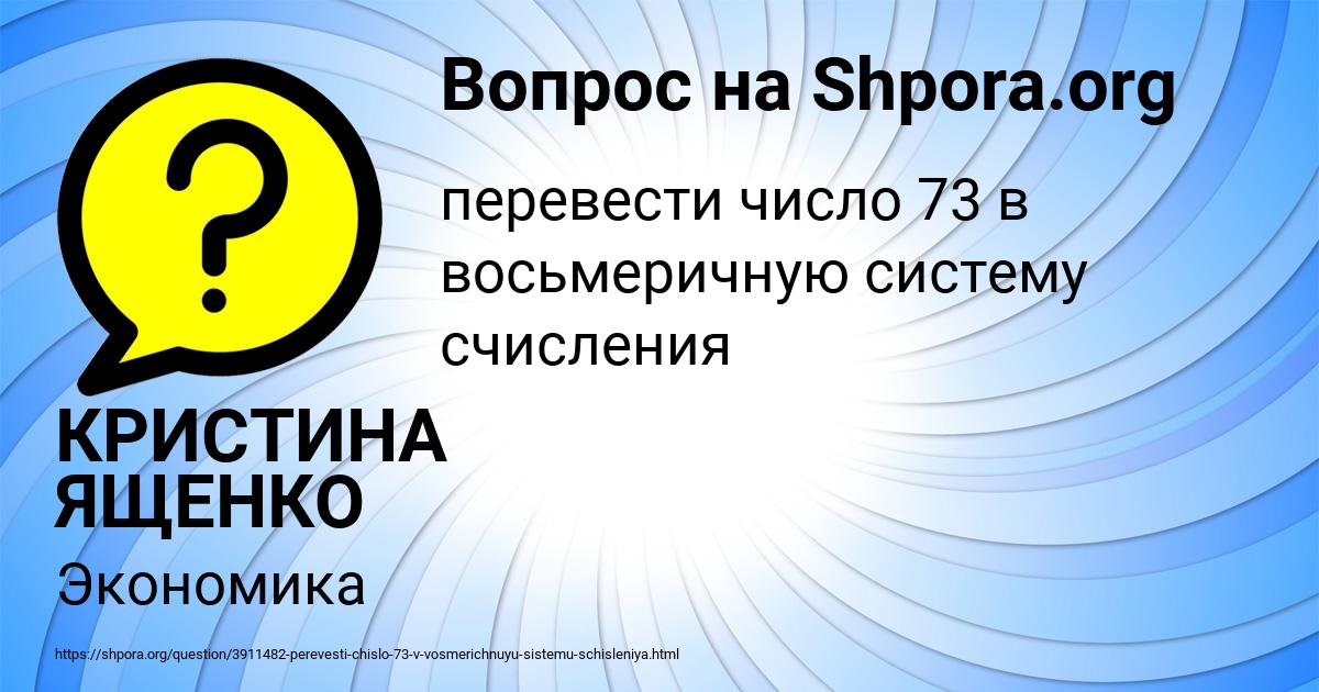 Картинка с текстом вопроса от пользователя Илья Горобець