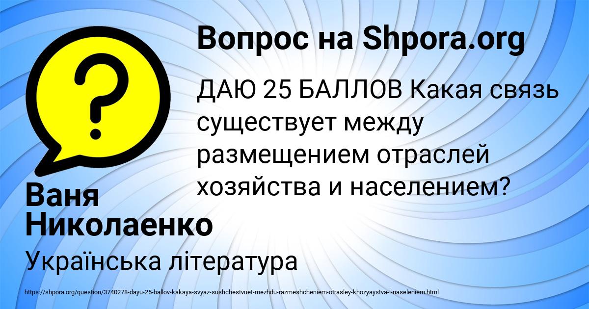 Картинка с текстом вопроса от пользователя Ваня Николаенко