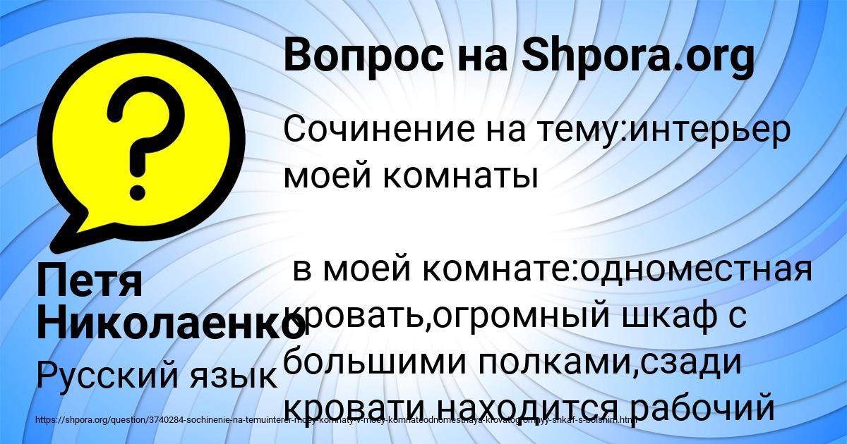 Картинка с текстом вопроса от пользователя Петя Николаенко