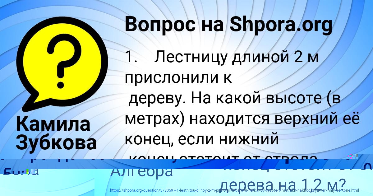 Картинка с текстом вопроса от пользователя Тахмина Коваль