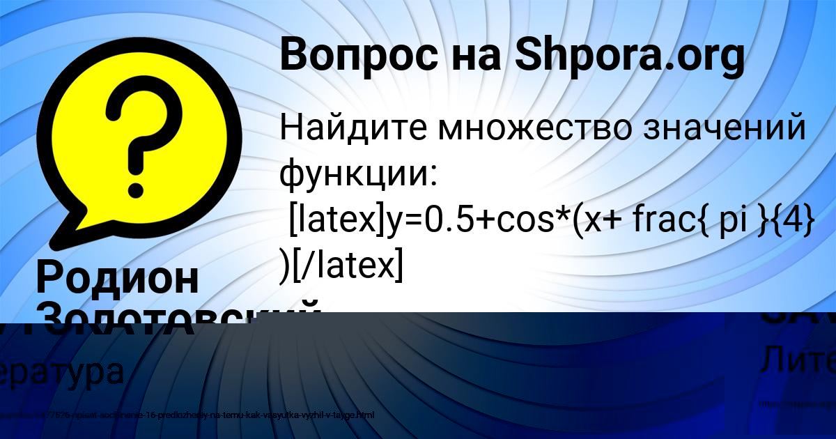 Картинка с текстом вопроса от пользователя Фёдор Дорошенко