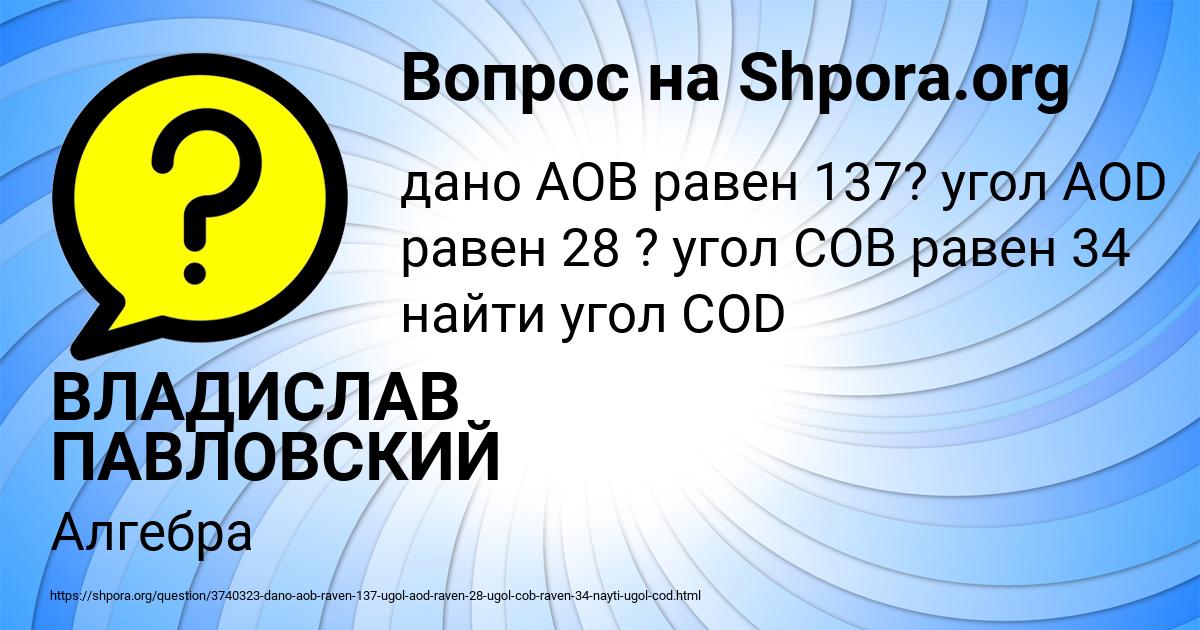 Картинка с текстом вопроса от пользователя ВЛАДИСЛАВ ПАВЛОВСКИЙ