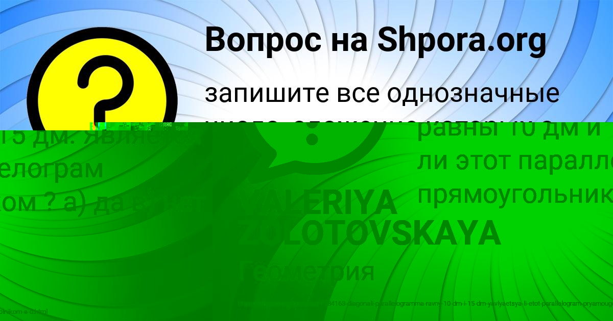 Картинка с текстом вопроса от пользователя Саша Бульба