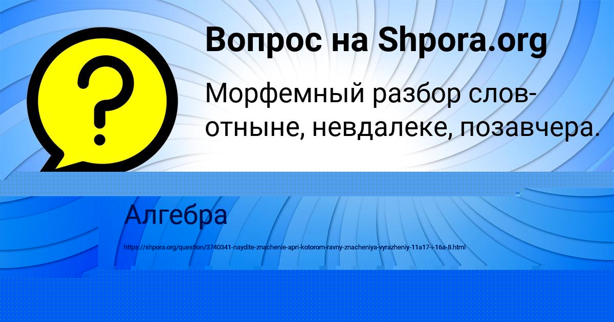 Картинка с текстом вопроса от пользователя ИННА РУСЫН
