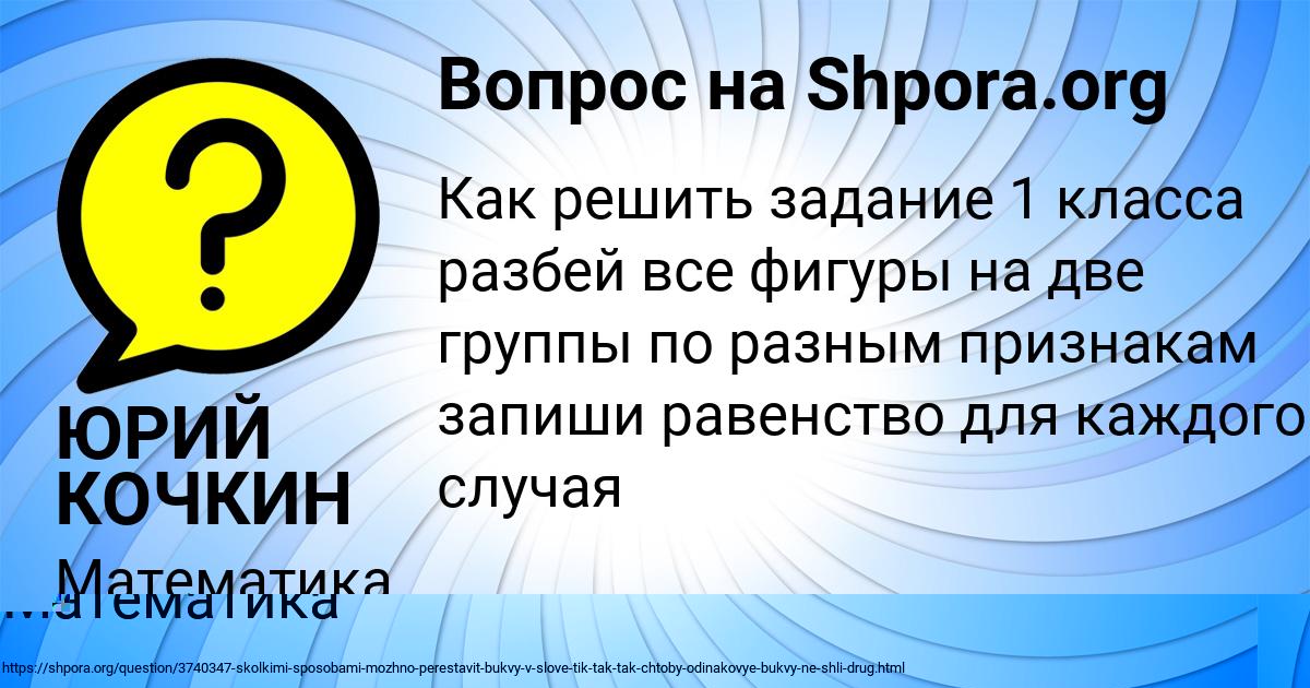 Картинка с текстом вопроса от пользователя Татьяна Семёнова