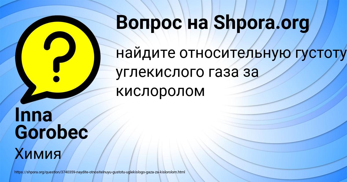 Картинка с текстом вопроса от пользователя Inna Gorobec