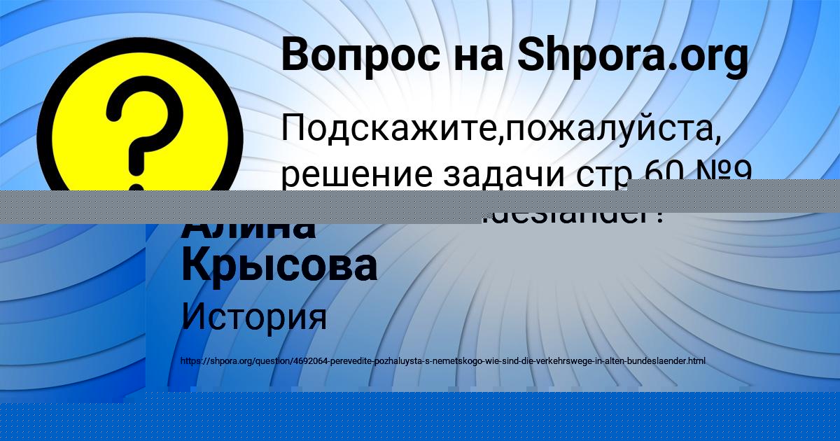 Картинка с текстом вопроса от пользователя РИТА БАЛАБАНОВА