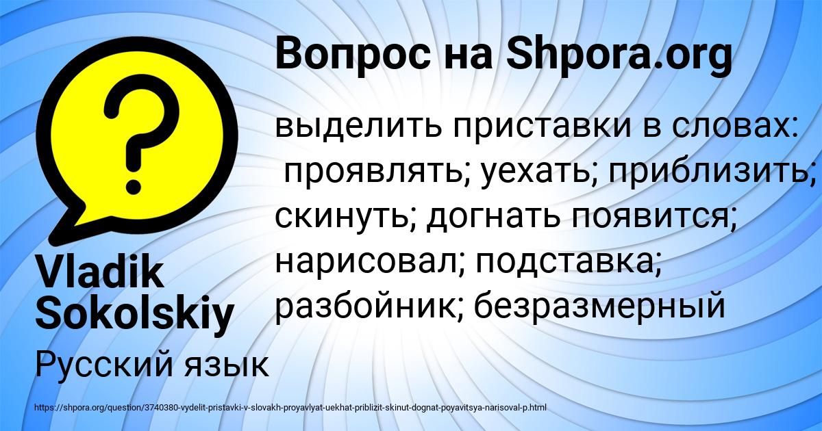 Картинка с текстом вопроса от пользователя Vladik Sokolskiy