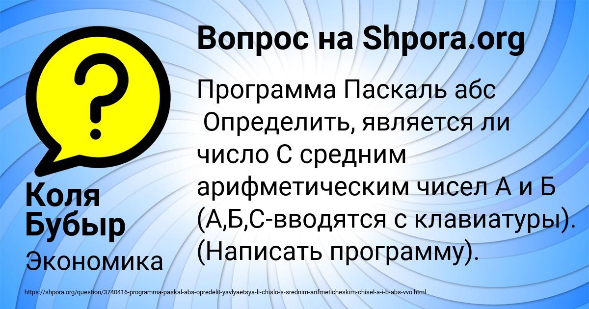 Картинка с текстом вопроса от пользователя Коля Бубыр