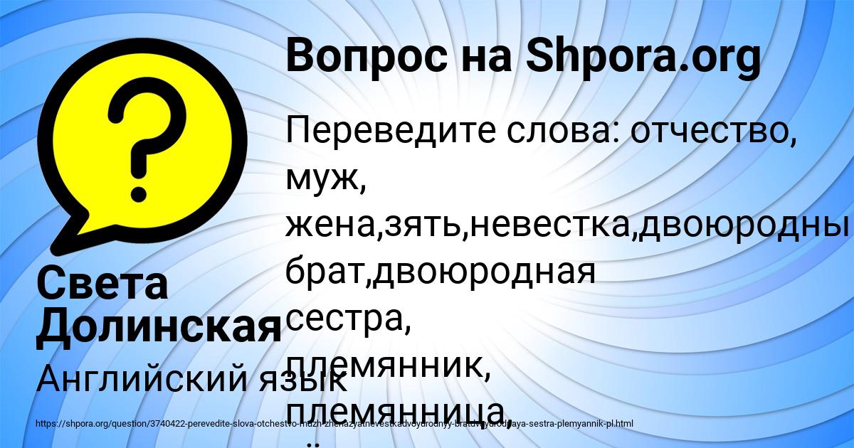 Картинка с текстом вопроса от пользователя Света Долинская