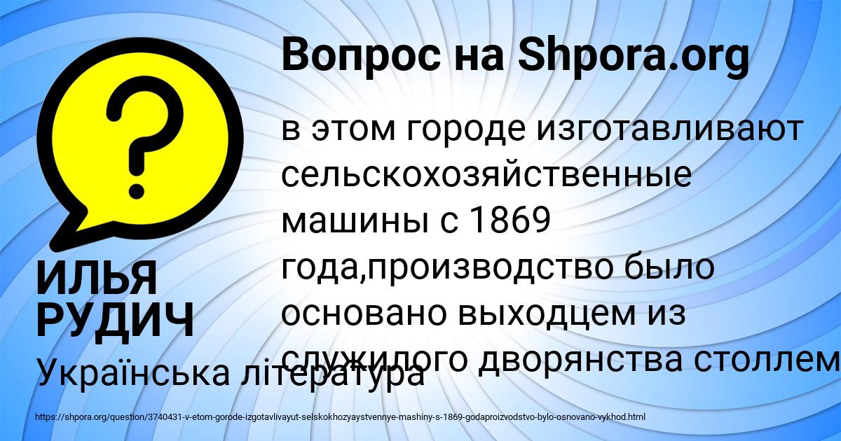 Картинка с текстом вопроса от пользователя ИЛЬЯ РУДИЧ