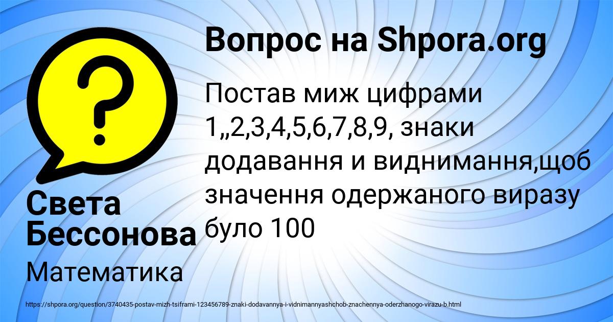 Картинка с текстом вопроса от пользователя Света Бессонова