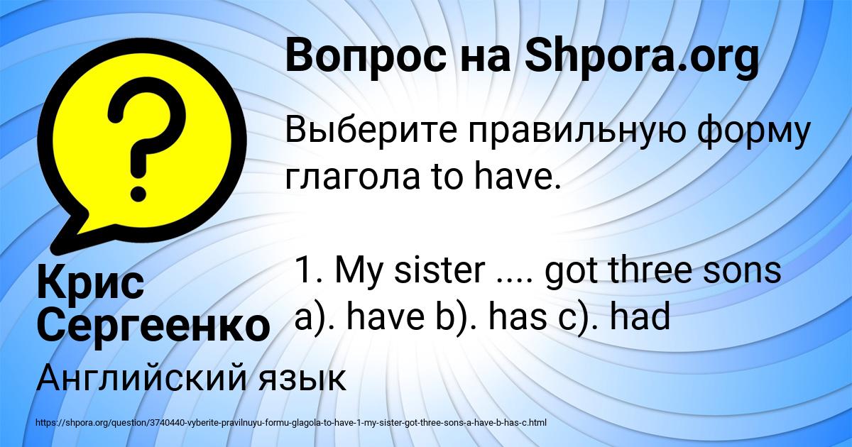 Картинка с текстом вопроса от пользователя Крис Сергеенко