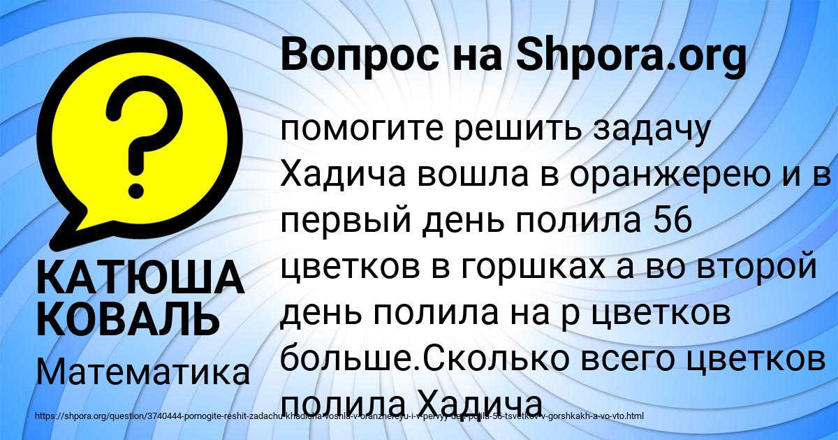 Картинка с текстом вопроса от пользователя КАТЮША КОВАЛЬ