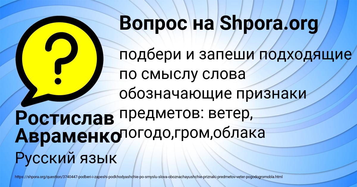 Картинка с текстом вопроса от пользователя Ростислав Авраменко