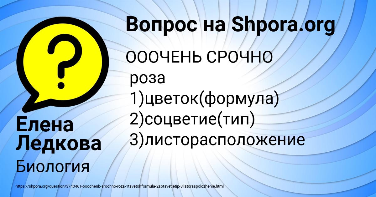 Картинка с текстом вопроса от пользователя Елена Ледкова