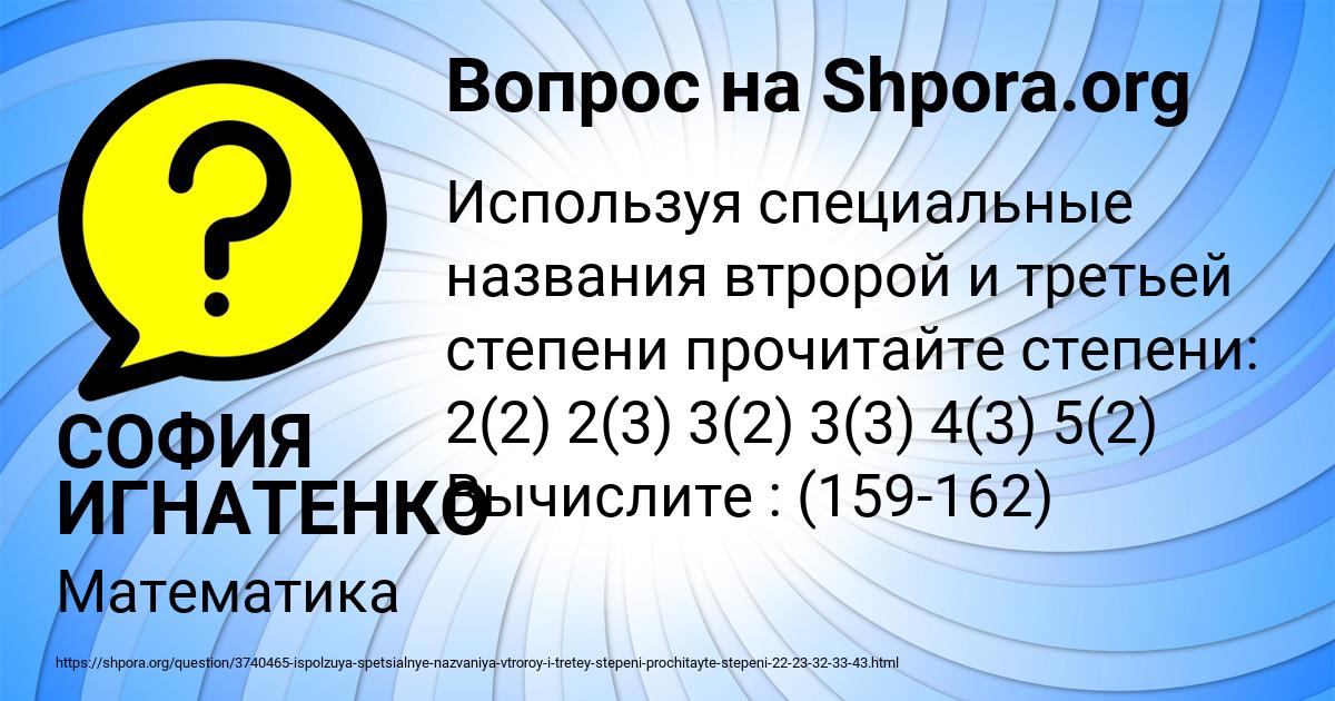 Картинка с текстом вопроса от пользователя СОФИЯ ИГНАТЕНКО