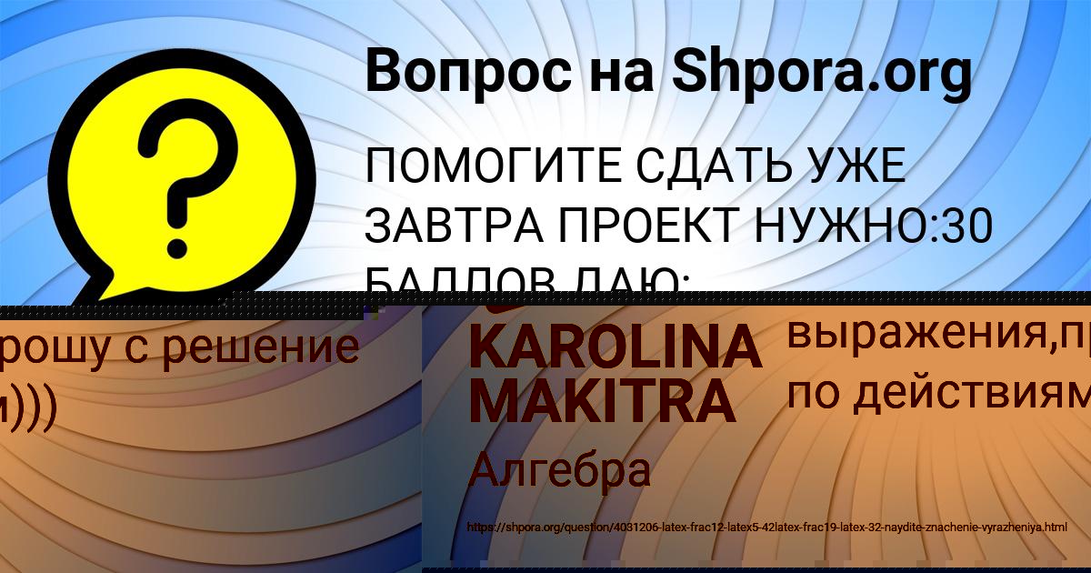 Картинка с текстом вопроса от пользователя Evgeniy Kotenko