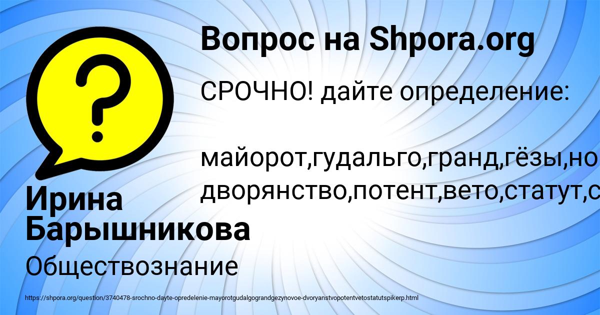 Картинка с текстом вопроса от пользователя Ирина Барышникова