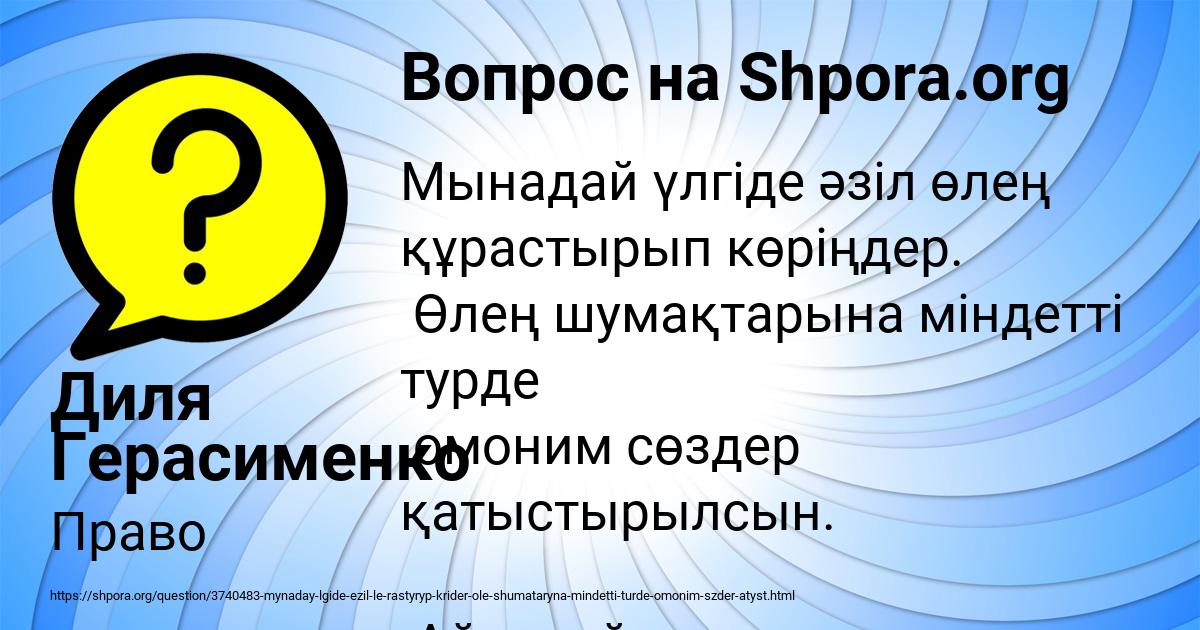 Картинка с текстом вопроса от пользователя Диля Герасименко