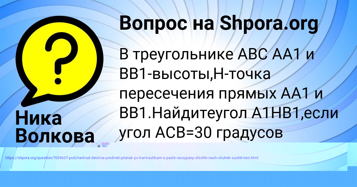Картинка с текстом вопроса от пользователя Ника Волкова