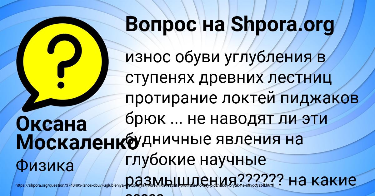 Картинка с текстом вопроса от пользователя Оксана Москаленко