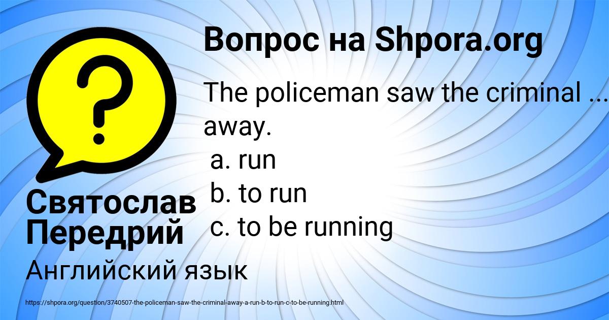 Картинка с текстом вопроса от пользователя Святослав Передрий