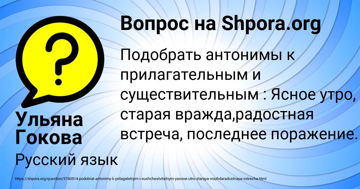 Картинка с текстом вопроса от пользователя Ульяна Гокова