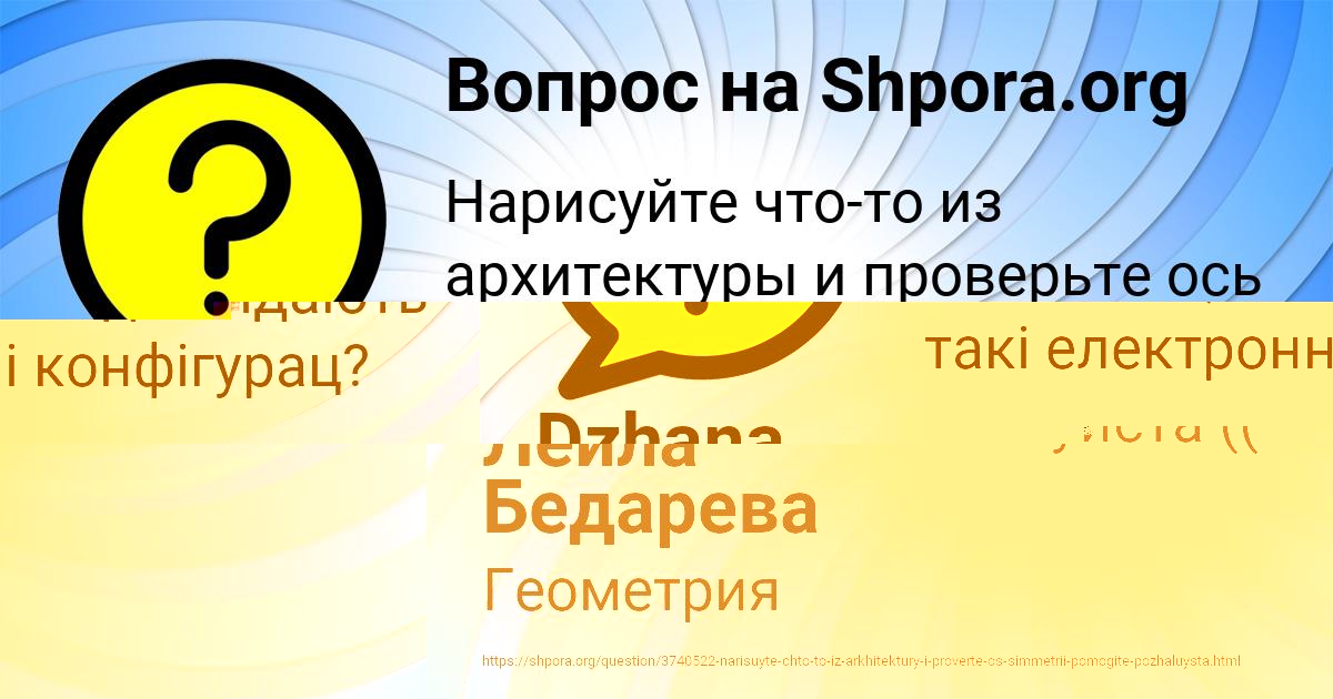 Картинка с текстом вопроса от пользователя Лейла Бедарева